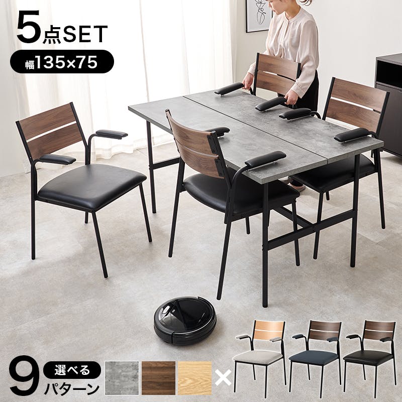 ダイニング5点セット LT-3204BR-06DGY-5S 3000005378 インテリア 家具 収納 ダイニングセット 4934257344494【別送品】
