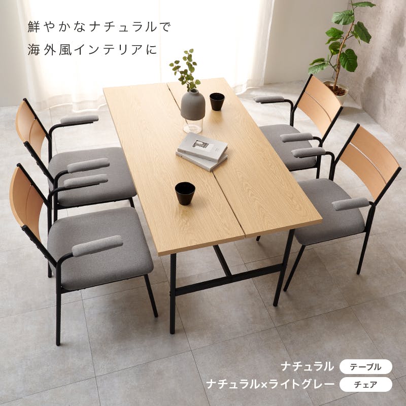 ダイニング5点セット LT-3204BR-06LGY-5S インテリア 家具 収納 ダイニング5点セット LT-3204BR-06LGY-5S インテリア 家具 収納