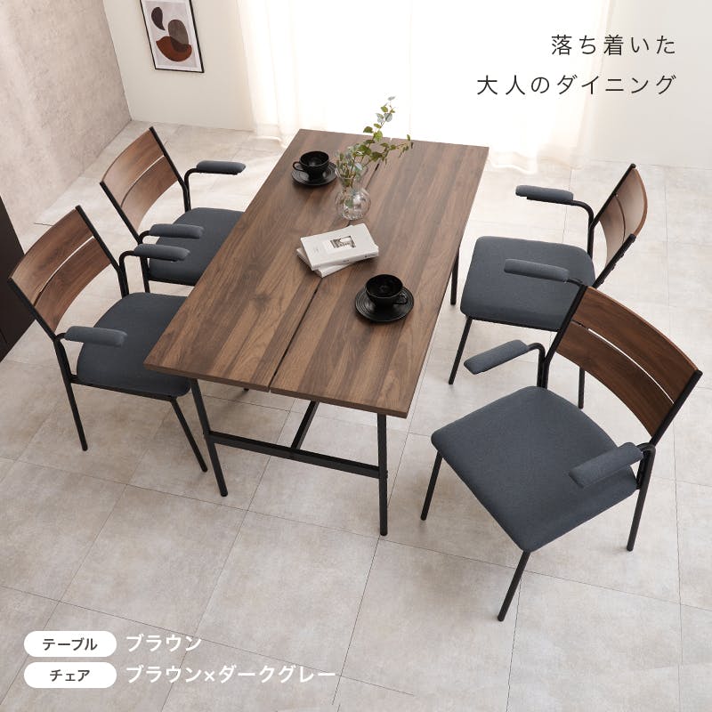 ダイニング5点セット LT-3204BR-06LGY-5S インテリア 家具 収納 ダイニング5点セット LT-3204BR-06LGY-5S インテリア 家具 収納