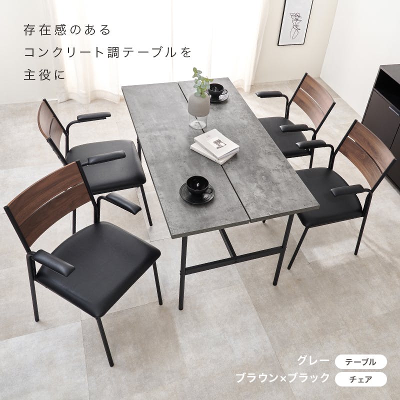 ダイニング5点セット LT-3204BR-06LGY-5S インテリア 家具 収納