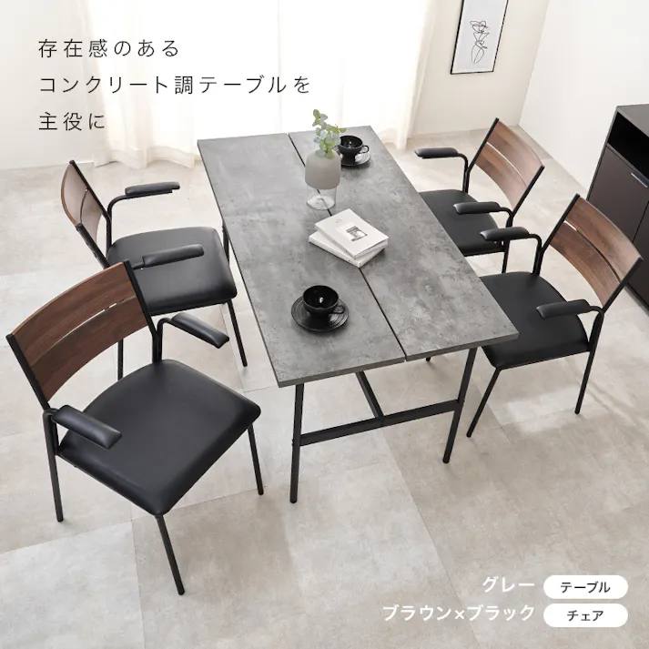 ダイニング5点セット LT-3204MGY-06LGY-5S 3000005385 インテリア 家具 収納 ダイニングセット 4934257344562【別送品】