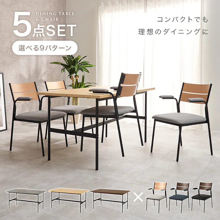 ダイニング5点セット LT-3204NA-06DGY-5S 3000005386 インテリア 家具 収納 ダイニングセット 4934257344579【別送品】
