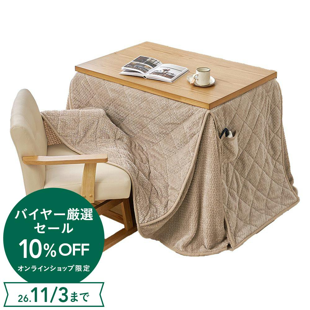 ダイニングコタツ3点セット ナチュラル/グレージュ こたつセット