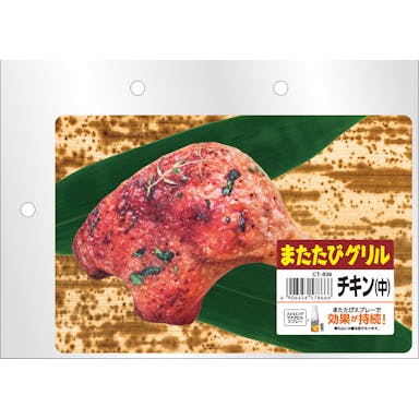 マルカン ニャンタクラブ   またたびグリルチキン(中) JANコード:4906456578666【別送品】