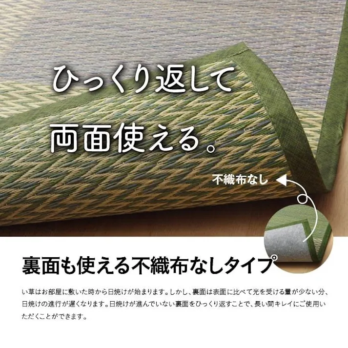 い草花ござ ラグ カーペット ピーア 江戸間6畳 BL 261X352 大判 滑り止め 洗える国産【別送品】