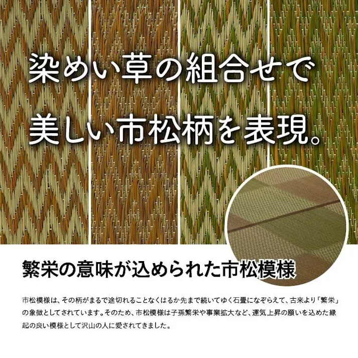 い草花ござ ラグ カーペット ピーア 江戸間8畳 GY 348X352 大判 滑り止め 洗える国産【別送品】