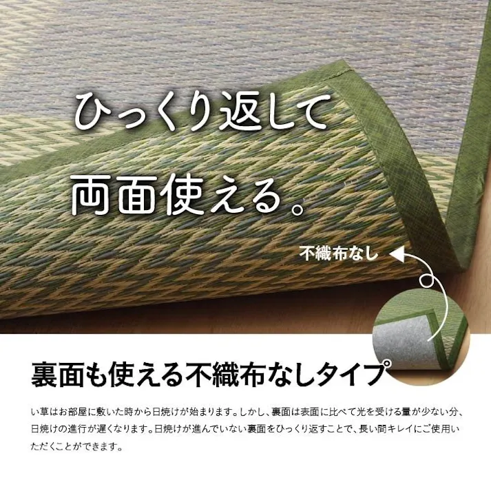 い草花ござ ラグ カーペット ピーア 団地間3畳 BR 170X255 大判 滑り止め 洗える国産【別送品】