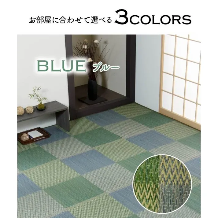 い草花ござ ラグ カーペット ピーア 団地間8畳 BL 340X340 大判 滑り止め 洗える国産【別送品】