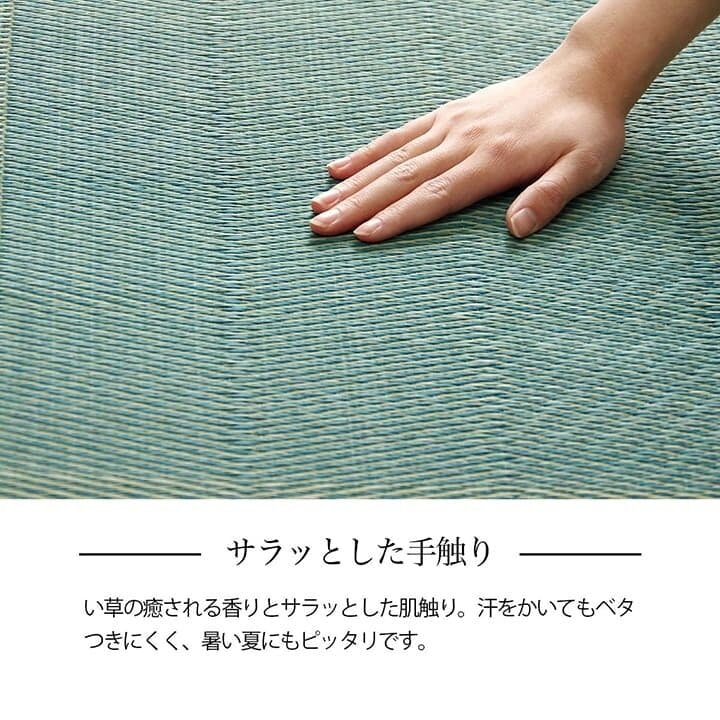 い草花ござ ラグ カーペット ルネ 江戸間2畳 BL 174X174 大判 滑り止め