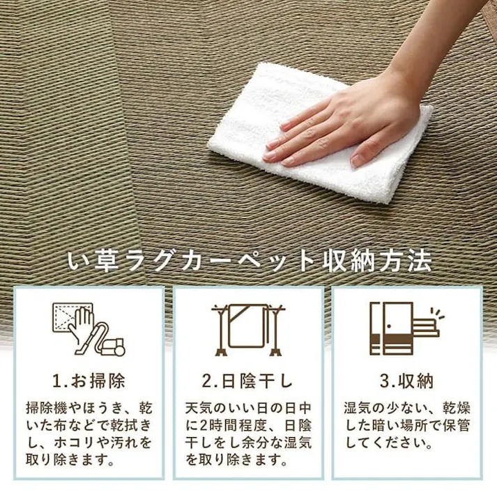 い草花ござ ラグ カーペット ルネ 江戸間3畳 BL 174X261【別送品】
