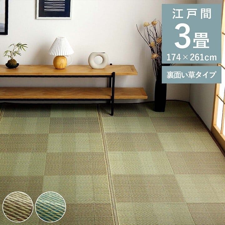 IKEHIKO い草花ござ ラグ カーペット ルネ 江戸間3畳 BR 174X261 4550317606229 い草ラグ・竹ラグ IKEHIKO い草花ござ ラグ カーペット ルネ 江戸間3畳 BR 174X261 4550317606229 い草ラグ・竹ラグ