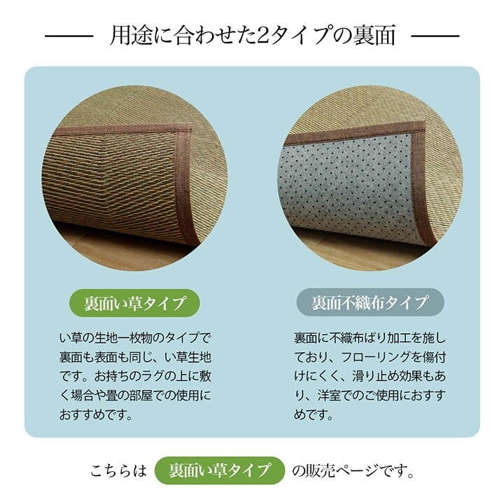 ミニかまくらページ②① い草花ござ ラグ カーペット ルネ 江戸間4.5畳 BL 261X261【別送品