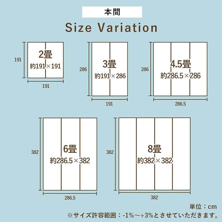 い草花ござ ラグ カーペット ルネ 江戸間6畳 BL 261X352【別送品