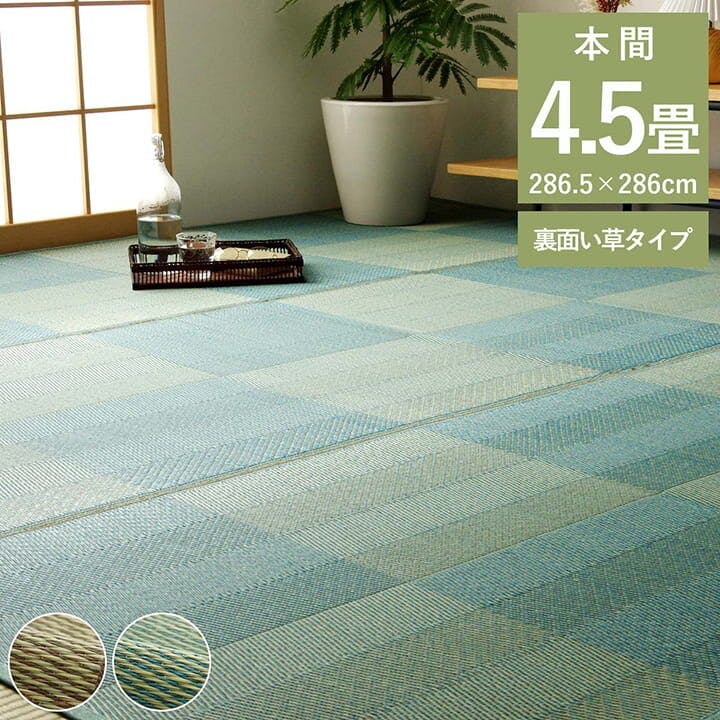 IKEHIKO い草花ござ ラグ カーペット ルネ 本間4.5畳 BL 286X286 4550317606106 い草ラグ・竹ラグ IKEHIKO い草花ござ ラグ カーペット ルネ 本間4.5畳 BL 286X286 4550317606106 い草ラグ・竹ラグ
