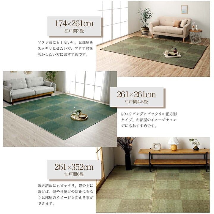 い草花ござ ラグ カーペット ルネ 本間8畳 BL 382X382【別送品