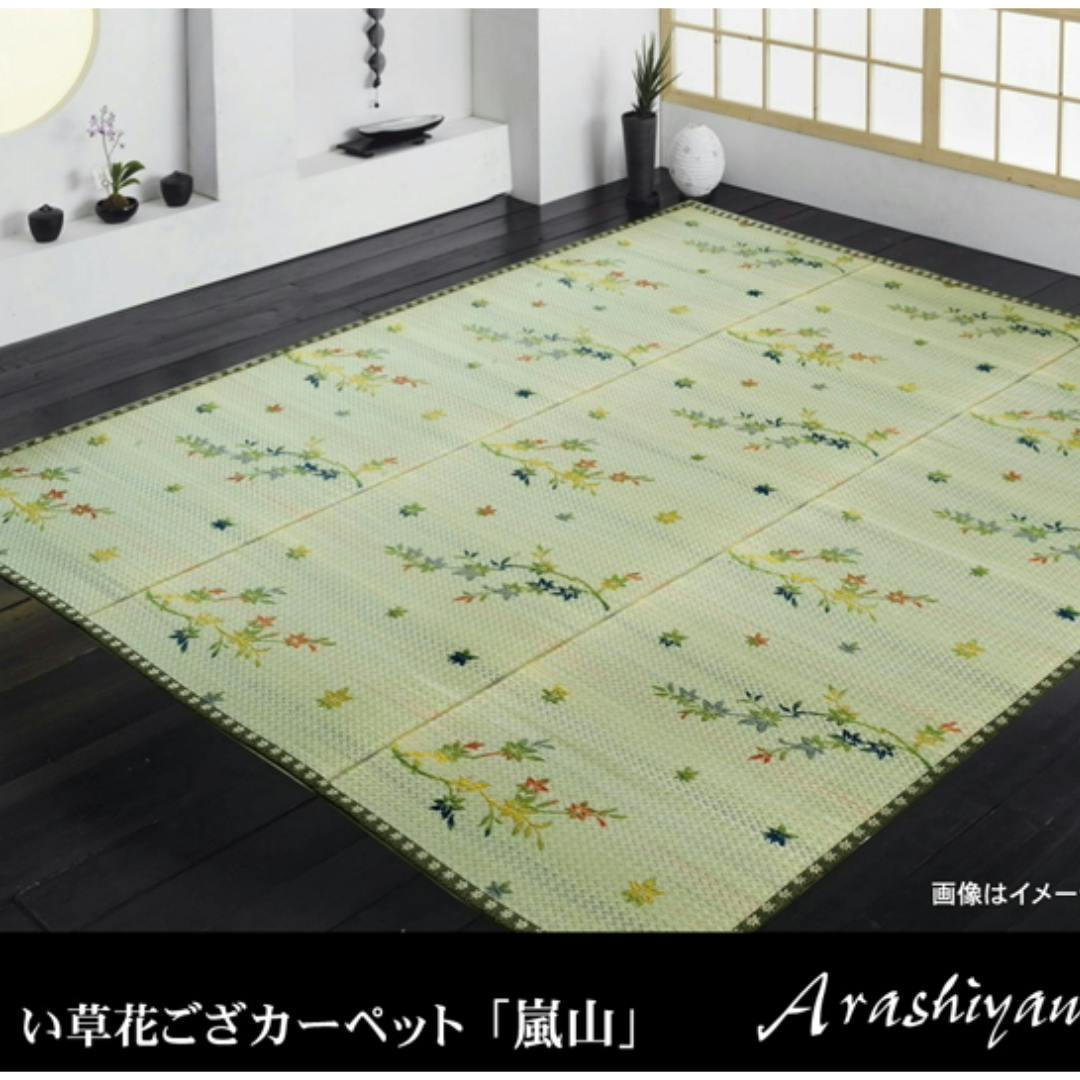 IKEHIKO い草花ござ ラグ カーペット 嵐山 江戸間3畳 174X261 4956642920038【別送品】 | ラグ・カーペット・マット |  ホームセンター通販【カインズ】