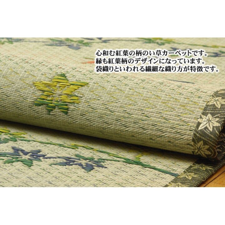IKEHIKO い草花ござ ラグ カーペット 嵐山 本間2畳 191X191