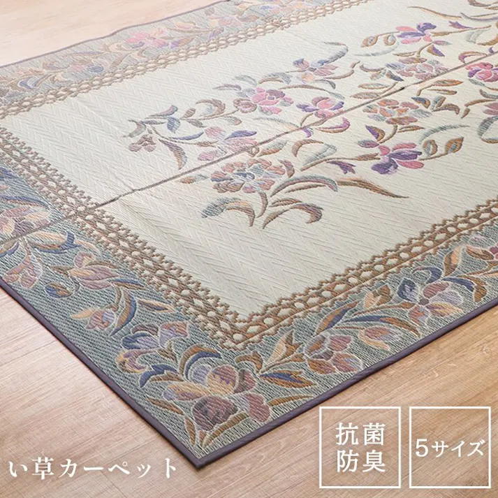 い草花ござ 裏張り ラグ カーペット DXエクセレント 江戸間4.5畳 261X261【別送品】