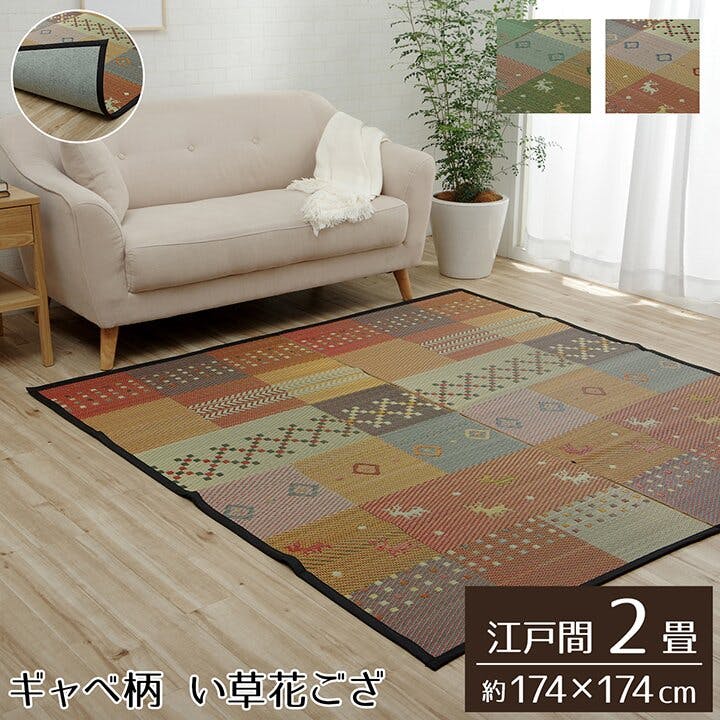 IKEHIKO い草花ござ 裏張り ラグ カーペット DXセレナ 江戸間2畳 GN 174X174 4550317089022 い草ラグ・竹ラグ IKEHIKO い草花ござ 裏張り ラグ カーペット DXセレナ 江戸間2畳 GN 174X174 4550317089022 い草ラグ・竹ラグ