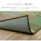 い草花ござ 裏張り ラグ カーペット DXセレナ 江戸間4.5畳 GN 261X261【別送品】