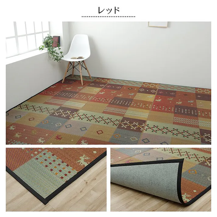 い草花ござ 裏張り ラグ カーペット DXセレナ 江戸間4.5畳 GN 261X261【別送品】