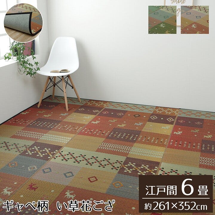 IKEHIKO い草花ござ 裏張り ラグ カーペット DXセレナ 江戸間6畳 RE 261X352 4550317089114 い草ラグ・竹ラグ IKEHIKO い草花ござ 裏張り ラグ カーペット DXセレナ 江戸間6畳 RE 261X352 4550317089114 い草ラグ・竹ラグ