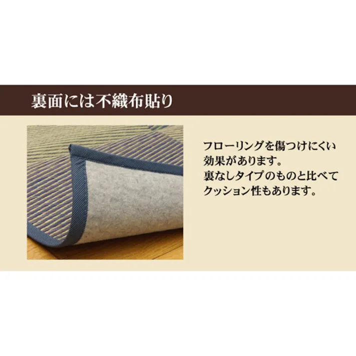 い草花ござ 裏張り ラグ カーペット DXパルコ 江戸間2畳 BL 174X174【別送品】