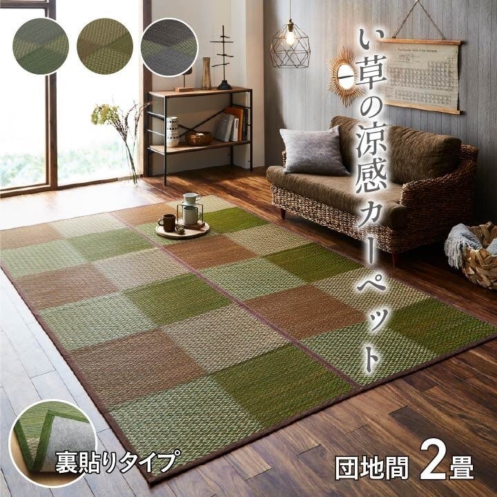 IKEHIKO い草花ござ 裏張り ラグ カーペット DXピーア 団地間2畳 BL 170X170 4956642759003 い草ラグ・竹ラグ IKEHIKO い草花ござ 裏張り ラグ カーペット DXピーア 団地間2畳 BL 170X170 4956642759003 い草ラグ・竹ラグ