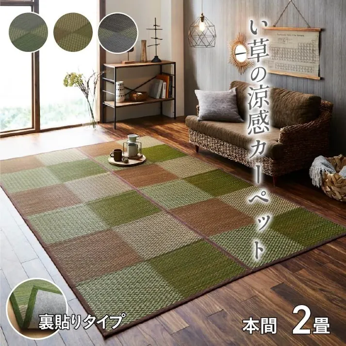 い草花ござ 裏張り ラグ カーペット DXピーア 本間2畳 BR 191X191【別送品】