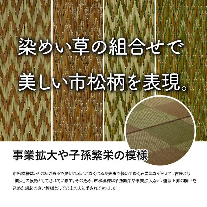 い草花ござ 裏張り ラグ カーペット DXピーア 本間3畳 BL 191X286【別送品】