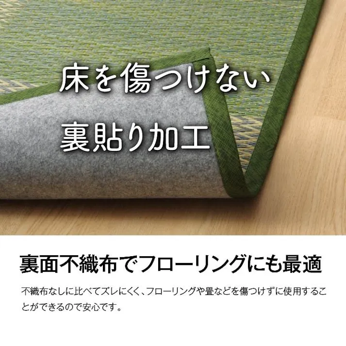 い草花ござ 裏張り ラグ カーペット DXピーア 本間4.5畳 BL 286X286【別送品】