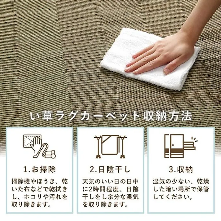 い草花ござ 裏張り ラグ カーペット NDXルネ 江戸間8畳 BL 348X352【別送品】