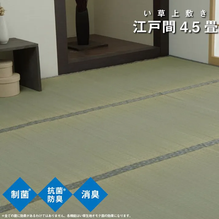 IKEHIKO い草上敷 カーペット コバガード上敷 江戸間4.5畳 261X261 4550317109881【別送品】