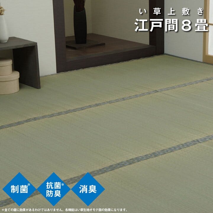IKEHIKO い草上敷 カーペット コバガード上敷 江戸間8畳 352X352 4550317109904 い草ラグ・竹ラグ IKEHIKO い草上敷 カーペット コバガード上敷 江戸間8畳 352X352 4550317109904 い草ラグ・竹ラグ