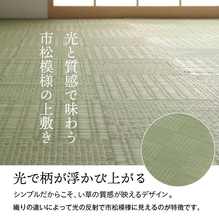 国産い草花ござ ラグ カーペット グラッセ 江戸間2畳 174X174【別送品