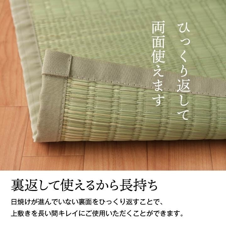 IKEHIKO 国産い草花ござ ラグ カーペット グラッセ 本間4.5畳
