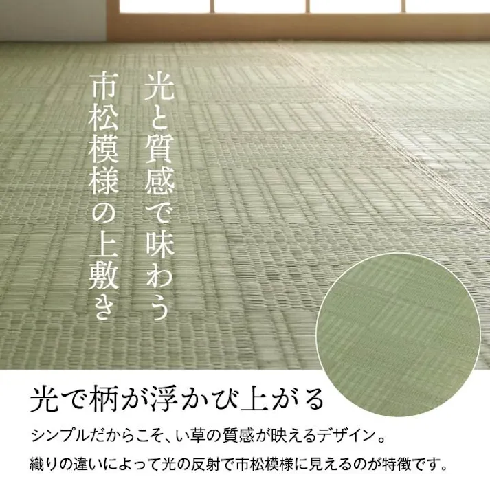 国産い草花ござ ラグ カーペット グラッセ 本間6畳 286.5X382【別送品】