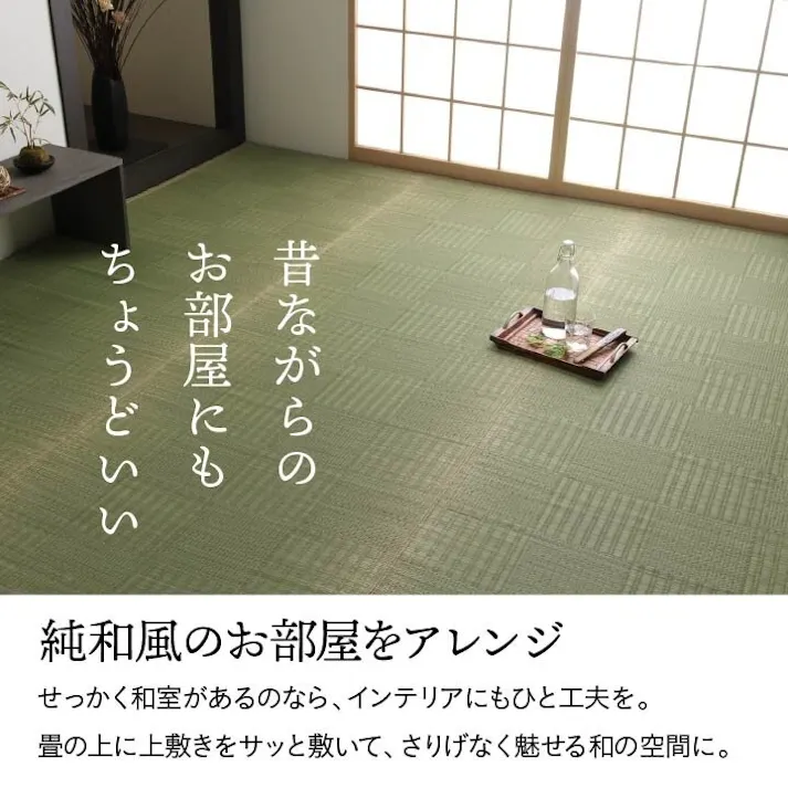 国産い草花ござ ラグ カーペット グラッセ 本間6畳 286.5X382【別送品】