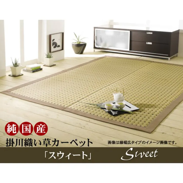 IKEHIKO 国産い草花ござ ラグ カーペット スウィート 江戸間6畳 261X352 4956642695578【別送品】