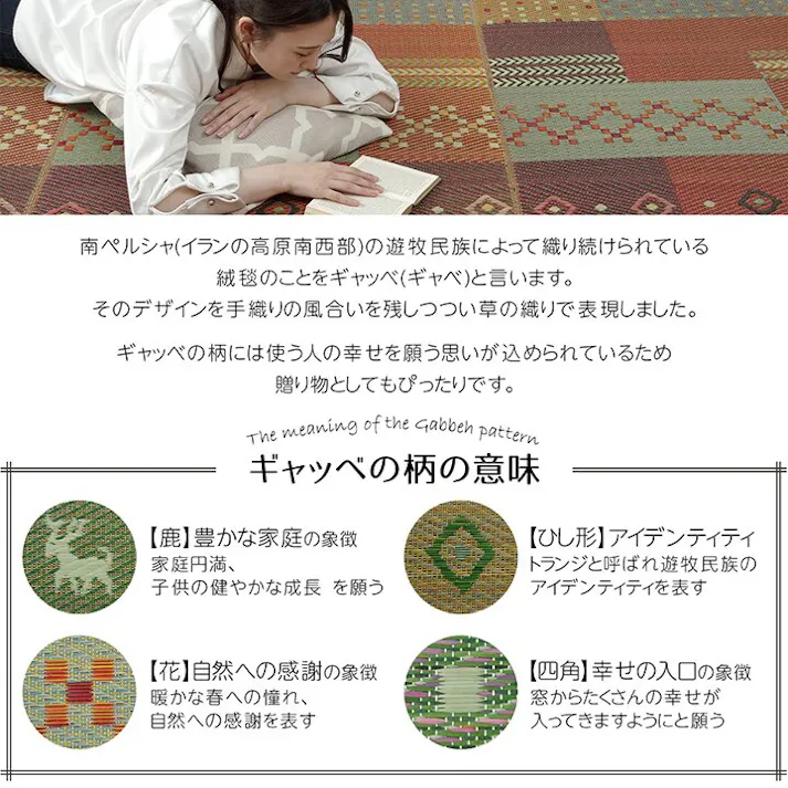 国産い草花ござ ラグ カーペット セレナ 江戸間2畳 GN 174X174【別送品】