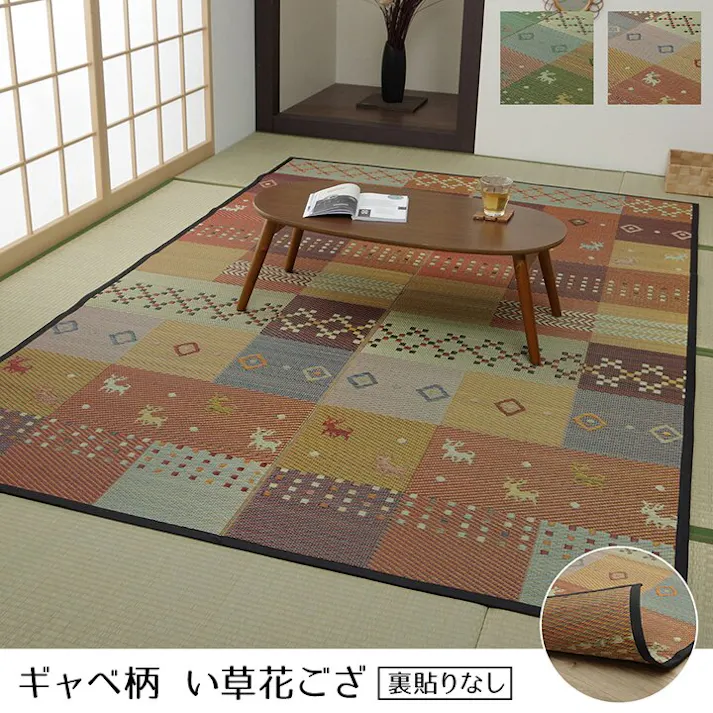 国産い草花ござ ラグ カーペット セレナ 江戸間3畳 GN 174X261【別送品】