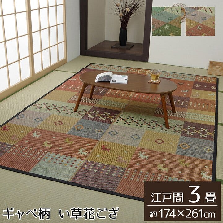 IKEHIKO 国産い草花ござ ラグ カーペット セレナ 江戸間3畳 RE 174X261 4550317088971 い草ラグ・竹ラグ IKEHIKO 国産い草花ござ ラグ カーペット セレナ 江戸間3畳 RE 174X261 4550317088971 い草ラグ・竹ラグ
