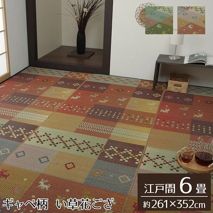 IKEHIKO 国産い草花ござ ラグ カーペット セレナ 江戸間6畳 GN 261X352 4550317088933【別送品】