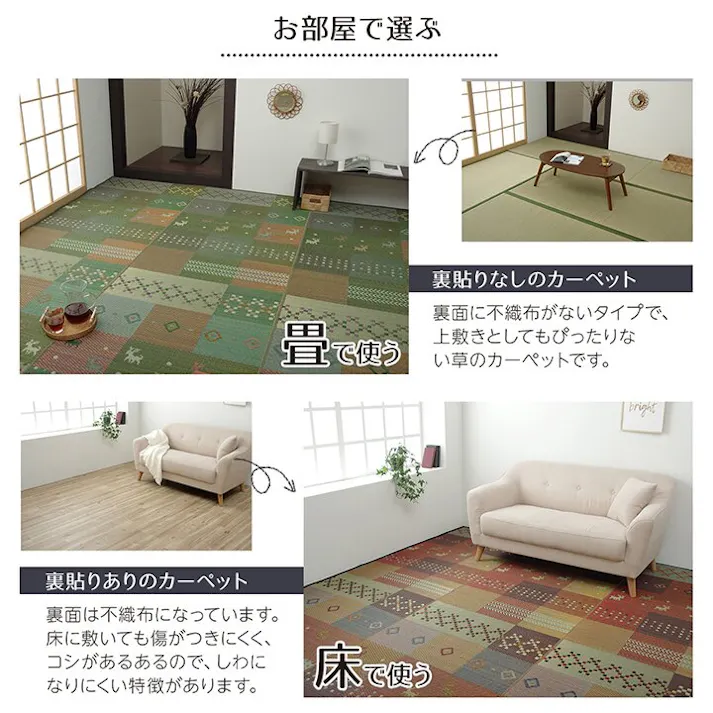 国産い草花ござ ラグ カーペット セレナ 江戸間6畳 RE 261X352【別送品】