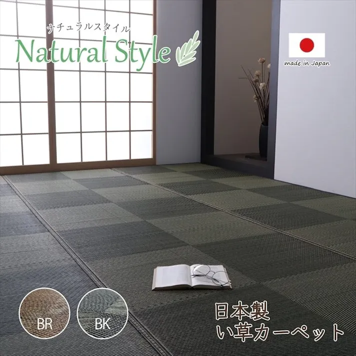 国産い草花ござ ラグ カーペット ノア 江戸間8畳 BK 348X352 市松柄 モダン 和風ナチュラル【別送品】