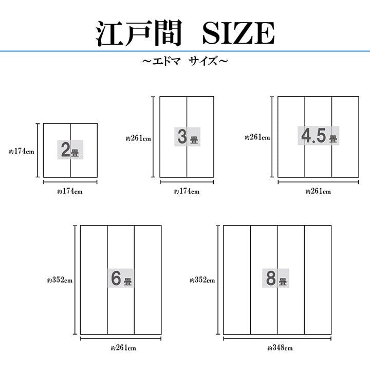 国産い草花ござ ラグ カーペット ラウム 江戸間6畳 GY 261X352【別送品