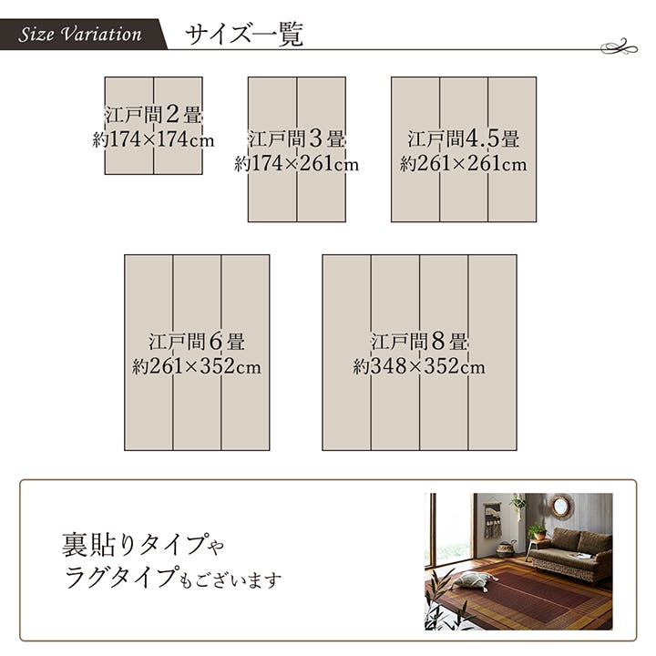 IKEHIKO 国産い草花ござ ラグ カーペット ランクス 江戸間4.5畳 NV