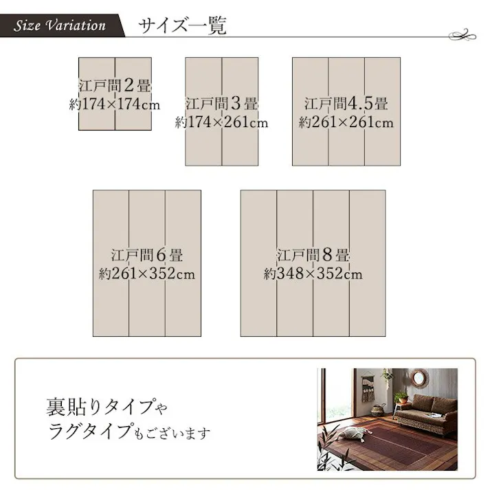 国産い草花ござ ラグ カーペット ランクス 江戸間6畳 NV 261X352 モダン リビング 夏用涼しい【別送品】