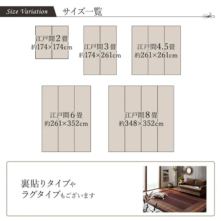 国産い草花ござ ラグ カーペット ランクス 江戸間8畳 NV 348X352 モダン リビング 夏用涼しい【別送品】
