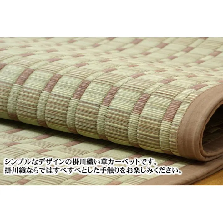 国産い草花ござ ラグ カーペット 奥丹後 本間2畳 BE 191X191【別送品】